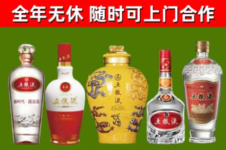 荷泽回收五粮液酒