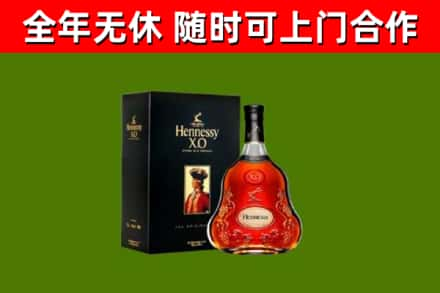 荷泽回收轩尼诗洋酒